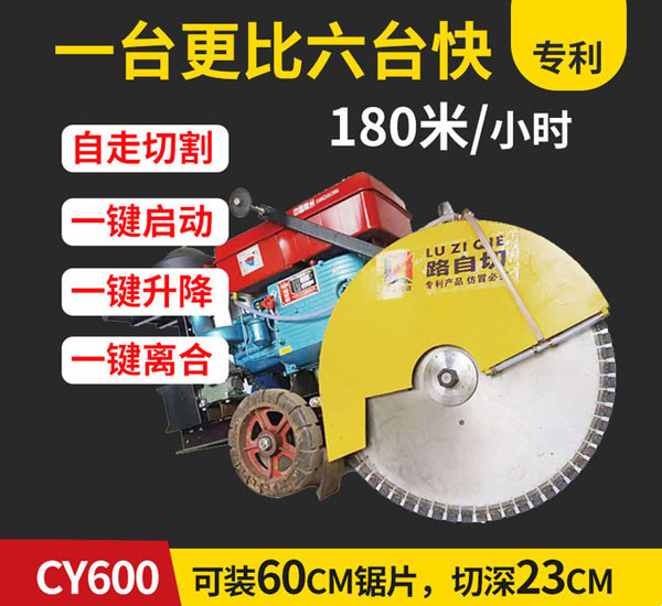 湖北電動馬路切割機(jī)—路面機(jī)械